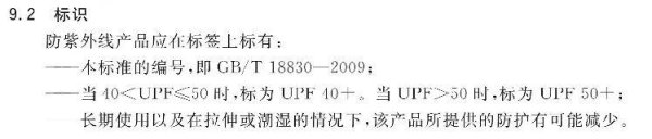 牛豆网 如何选防晒衣？教你看懂国标和三个“U”！避免防晒衣智商税