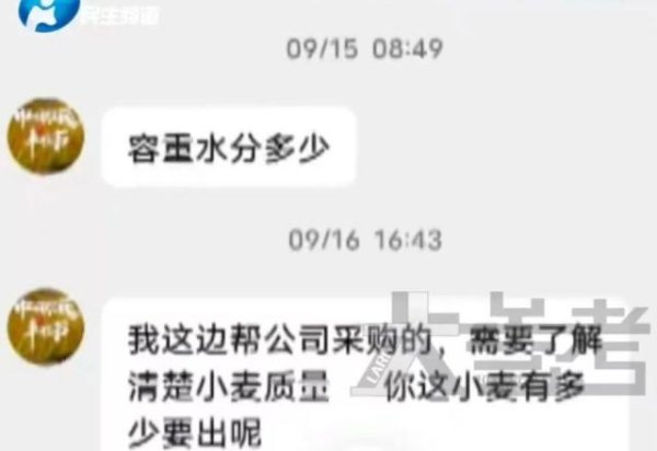 创同配资 河南一农民卖100吨小麦收款28万，2天后银行卡被冻结，钱货两空家人抱头痛哭，警方回应